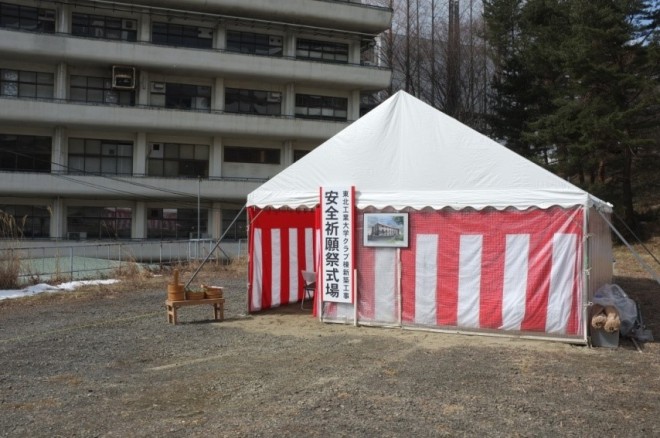東北工業大学敷地全景