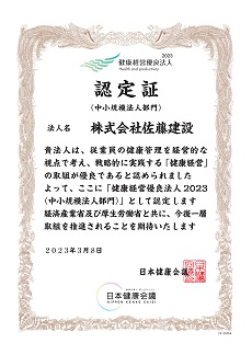 認定証