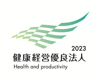 健康経営優良法人